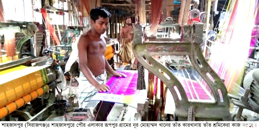 নিরবে নিভৃতে কাঁদছে শাহজাদপুরের তাঁত পল্লী; নেই ঈদের আমেজ 34 Shahzadpur News 01...05 05 21 2 নিরবে নিভৃতে কাঁদছে শাহজাদপুরের তাঁত পল্লী; নেই ঈদের আমেজ
