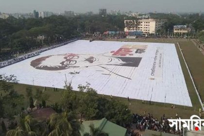 bongo মুজিব জন্মশতবর্ষ: বরিশালে বঙ্গবন্ধুর সর্ববৃহৎ 'মানব লোগো' প্রদর্শন