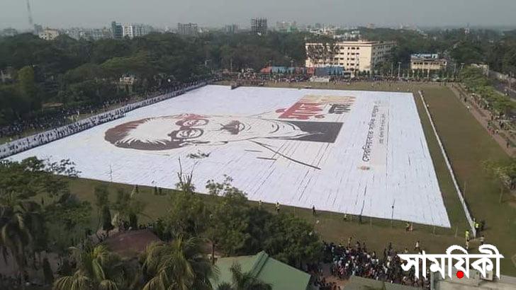 bongo মুজিব জন্মশতবর্ষ: বরিশালে বঙ্গবন্ধুর সর্ববৃহৎ 'মানব লোগো' প্রদর্শন