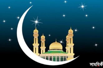 Ramadan 1 1 চাঁদের ফাঁদে মুসলমান: চাঁদ ও চন্দ্র (২য় পর্ব)