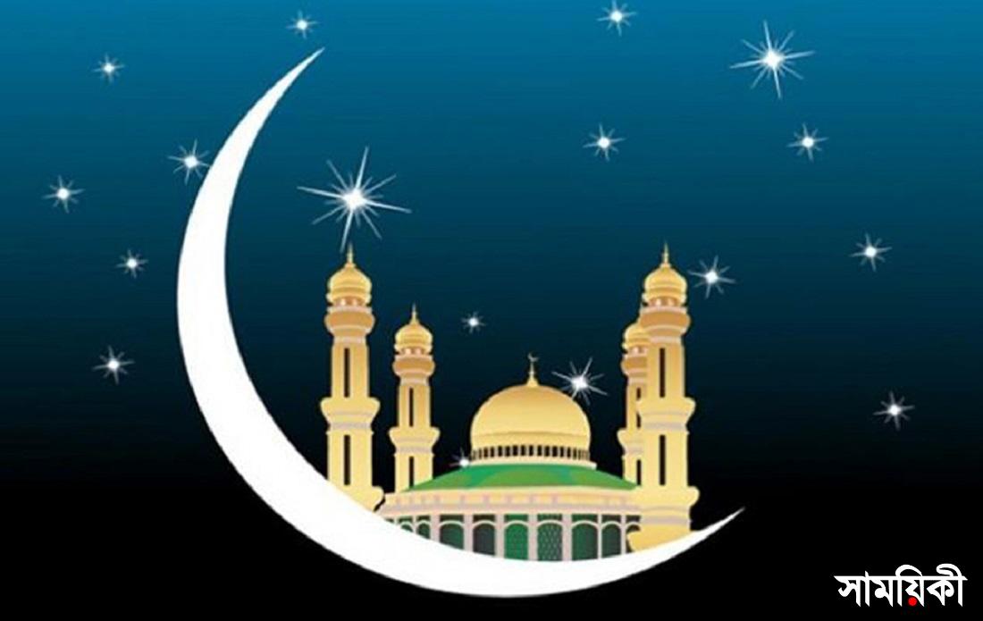 Ramadan 1 1 চাঁদের ফাঁদে মুসলমান: চাঁদ ও চন্দ্র (২য় পর্ব)