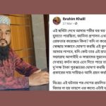 jjashas হাত কেটে আনার বিনিময়ে ২ লাখ টাকার ঘোষণা ওয়ার্ড কাউন্সিলরের!