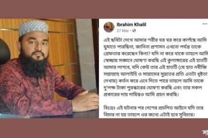 jjashas হাত কেটে আনার বিনিময়ে ২ লাখ টাকার ঘোষণা ওয়ার্ড কাউন্সিলরের!