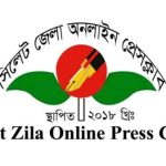 সিলেট জেলা অনলাইন প্রেসক্লাবের আলোচনা সভা সম্পন্ন হয়েছে