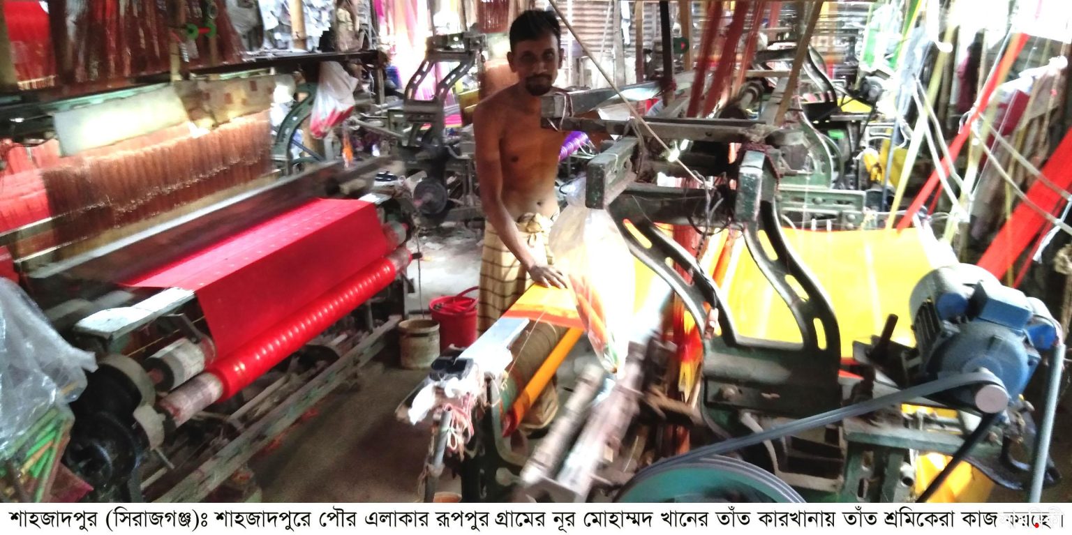 Shahzadpur News 01...05 05 21 1 নিরবে নিভৃতে কাঁদছে শাহজাদপুরের তাঁত পল্লী; নেই ঈদের আমেজ