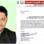 antor অন্তরকে নাটোর শহর স্বেচ্ছাসেবক লীগ সাধারন সম্পাদক পদ থেকে সাময়িক বহিস্কার