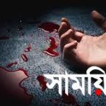 last ned মহেশখালীতে পিতার নেতৃত্বে <br>ঘুমন্ত ছেলেকে জবাই করে হত্যা করেছে আততায়ীরা