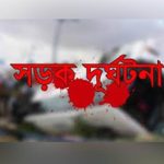 s ট্রাকের চাকায় পিষ্ট মাদ্রাসা ছাত্র