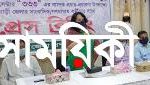 unnamed ৩৩৩-এ ফোন দিয়ে রাজবাড়ীতে খাদ্য সহায়তা পেয়েছেন ২৯৫ জন