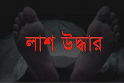 তত কলাপাড়ায় এক গৃহবধূর লাশ উদ্ধার, স্বামী আটক