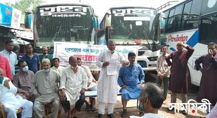 লল চাঁপাইনবাবগঞ্জ জেলা মালিক শ্রমিক ঐক্য পরিষদের ৫দফা দাবিতে অবস্থান কর্মসূচি