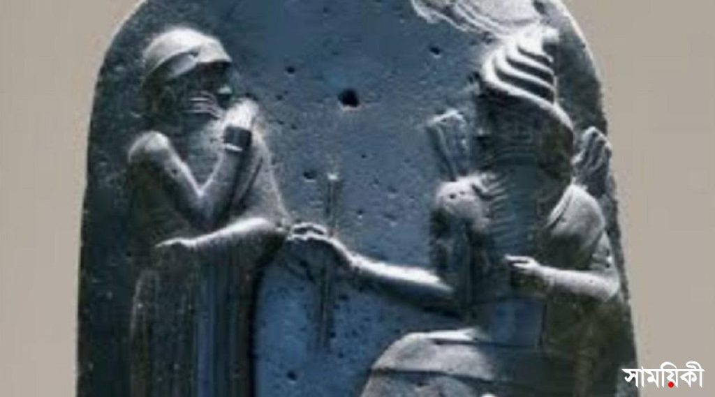 11 পৃথিবীর সব চেয়ে প্রাচীন লিখিত আইন