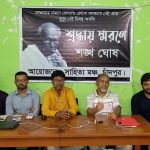 20210618 192957 সাহিত্য মঞ্চের আয়োজনে<br>কথায় ও কবিতায় কবি শঙ্খ ঘোষকে স্মরণ