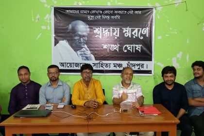 20210618 192957 সাহিত্য মঞ্চের আয়োজনে<br>কথায় ও কবিতায় কবি শঙ্খ ঘোষকে স্মরণ