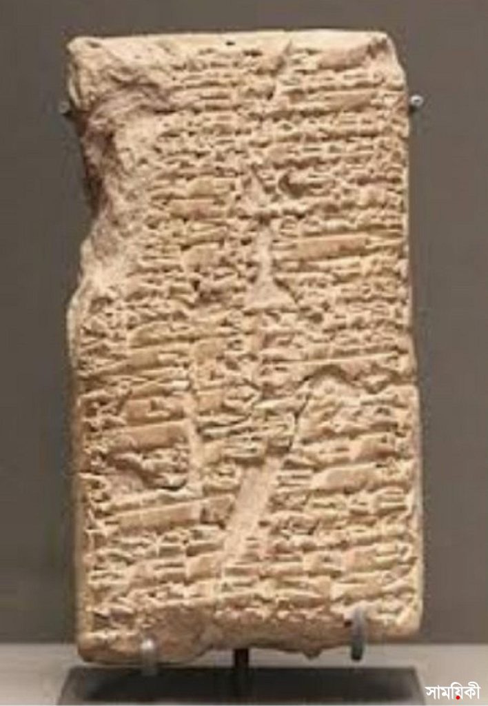 8 পৃথিবীর সব চেয়ে প্রাচীন লিখিত আইন