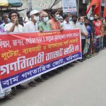 Barishal Photo Left front held agitation rally and procession protesting anti people budget বরিশালে গণ বিরোধী বাজেটের প্রতিবাদে মানববন্ধন প্রতিবাদ সমাবেশ