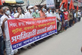 Barishal Photo Left front held agitation rally and procession protesting anti people budget বরিশালে গণ বিরোধী বাজেটের প্রতিবাদে মানববন্ধন প্রতিবাদ সমাবেশ