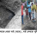 Gournadi Photo Owner became missing after digging ground claiming hidden treasures. গুপ্তধনের লোভে উঠানে খোঁড়া গর্ত ভরাট করে লাপাত্তা মালিক!