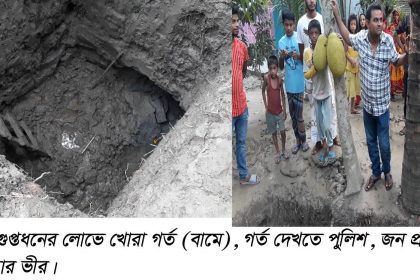 Gournadi Photo Owner became missing after digging ground claiming hidden treasures. গুপ্তধনের লোভে উঠানে খোঁড়া গর্ত ভরাট করে লাপাত্তা মালিক!