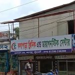 Kalapara photo Neonatal and mother died of alleged negligence of doctor in private clinic at Kalapara of Patuakhali চিকিৎসকের অবহেলা ও ভুল চিকিৎসায় নবজাতক সহ প্রসূতি মায়ের মৃত্যুর অভিযোগ