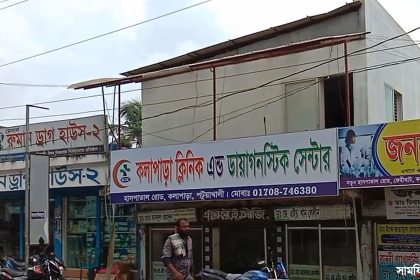 Kalapara photo Neonatal and mother died of alleged negligence of doctor in private clinic at Kalapara of Patuakhali চিকিৎসকের অবহেলা ও ভুল চিকিৎসায় নবজাতক সহ প্রসূতি মায়ের মৃত্যুর অভিযোগ