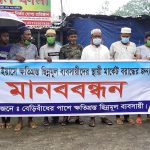 Kuakata Photo Evicted businessmen of Kuakata forming human chain on Friday calling for proper rehabilitation 3 কুয়াকাটায় উচ্ছেদ অভিযানে ক্ষতিগ্রস্ত ক্ষুদ্র ব্যবসায়ীদের মানববন্ধন