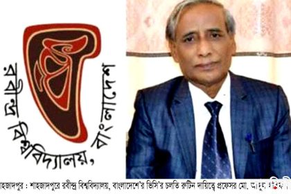 Shahzadpur News 01...16 06 21 রবীন্দ্র বিশ্ববিদ্যালয়, বাংলাদেশ’র ভিসি’র দায়িত্বে অধ্যাপক আব্দুল লতিফ