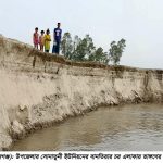 Shahzadpur News 02...05 06 21 2 বর্ষার আগেই যমুনায় তান্ডব <br>শাহজাদপুরে ৫ ইউনিয়নের ১৩ গ্রাম বিলিনের পথে!