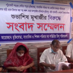 nnn পটুয়াখালীতে হিন্দু সম্প্রদায়ের বসতবাড়ি দখল ও উৎখাতের প্রতিকার চেয়ে মুক্তিযোদ্ধা পরিবারের সংবাদ সম্মেলন