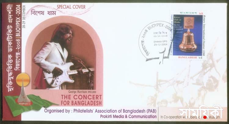 Concert for Bangladesh 4 জর্জ হ্যারিসন ও বাংলাদেশের জন্মচিৎকারের পঞ্চাশ বছর