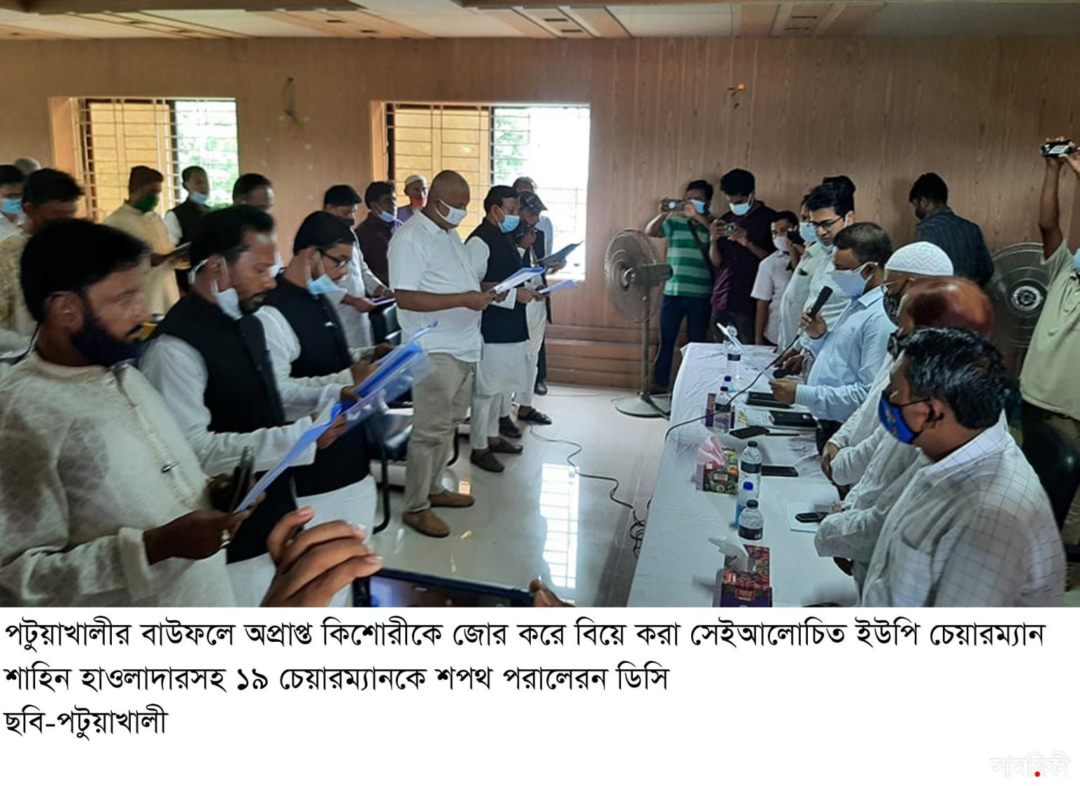 Patuakhali Photo Newly elected nineteen UP chairman including the who became deleberated after marrying girl came for arbitration taken oath in Patuakhali district 1 পটুয়াখালীতে কিশোরীকে বিয়ে করা সেই চেয়ারম্যান সহ ১৯ জন শপথ পড়েছেন