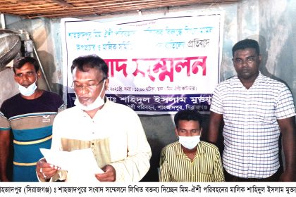 Shahzadpur News pic 25 07 2021 মিথ্যা মামলা প্রত্যাহার ও অপপ্রচারের প্রতিবাদে <br>শাহজাদপুরে মিম-ঐশি পরিবহন মালিকের সংবাদ সম্মেলন