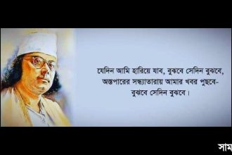 কাজী নজরুল ইসলাম বিদ্রোহী: নজরুলের খণ্ড পরিচয়