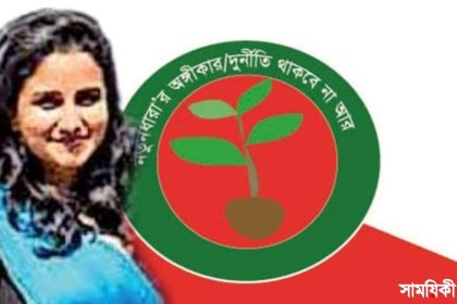 NATUNDHARA NDB 1 নতুনধারা রংপুর-রাজশাহীর সমন্বয়কারী হলেন নিপা