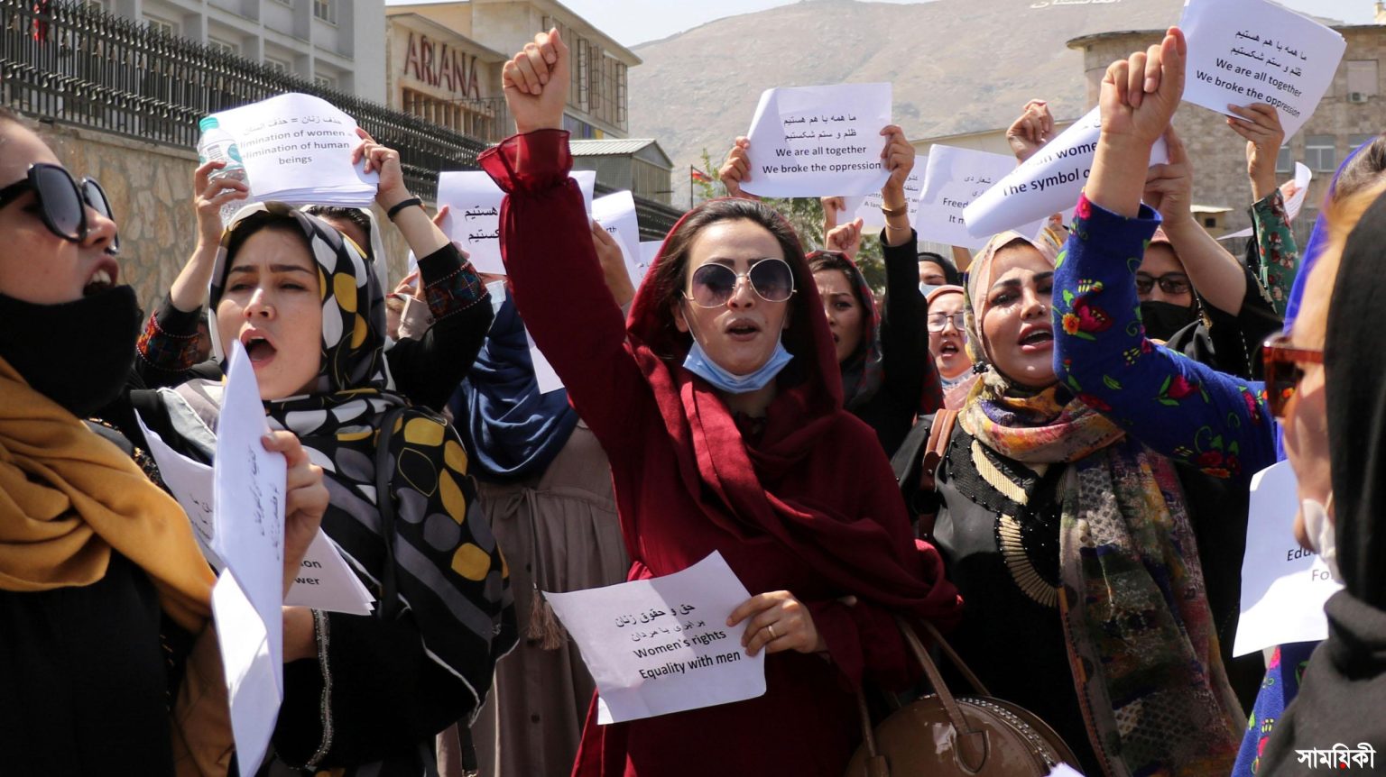 afganistan 1 আফগানিস্তানে নারীদের বিক্ষোভে টিয়ার গ্যাস নিক্ষেপ