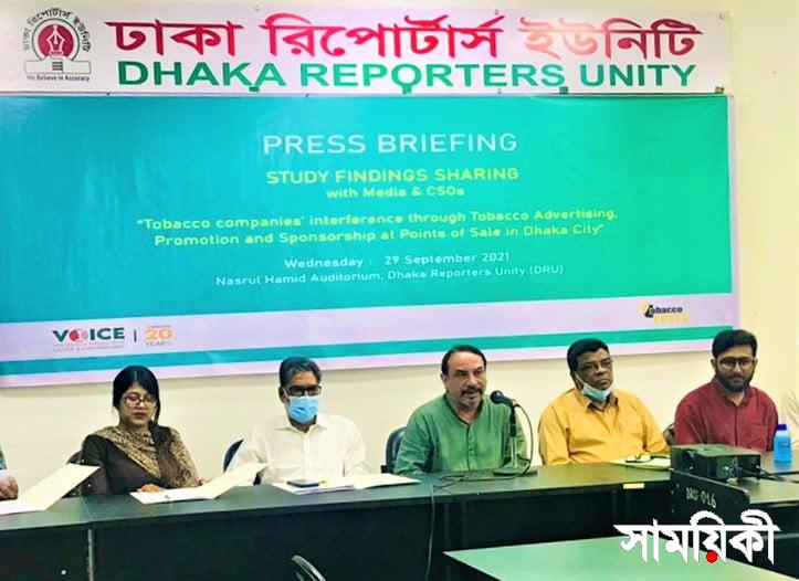 photo press brief তামাকজাত দ্রব্যের বিজ্ঞাপন ও প্রদর্শনের বিভিন্ন কুট কৈাশল কিশোর এবং যুবকদের তামাকজাত দ্রব্য গ্রহণে উৎসাহিত করছে