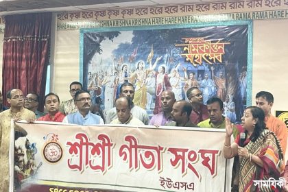 2 9 বাংলাদেশে হিন্দু সম্প্রদায়ের উপর ন্যাক্কারজনক হামলার প্রতিবাদে আটলান্টিক সিটিতে প্রতিবাদ সভা﻿