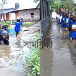 6 নাটোরে কৃত্রিম জলাবদ্ধতায় বাধাগ্রস্থ শিক্ষা কার্যক্রম