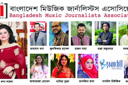 BMJA Music Award 2020 Winners 1 ৮ম বিএমজেএ ‘মিউজিক অ্যাওয়ার্ড-২০২০’ ঘোষণা: আজীবন সম্মাননা পাচ্ছেন রুনা লায়লা