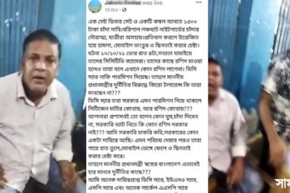 Barishal Photo Passenger assaulted by ruling party supported cadres at Barishal river port demanding extra toll for carrying luggage 1 বরিশাল নদী বন্দরে একটি কম্বল ও ডিনার সেটে ঘাট ফি দেড় হাজার টাকা!