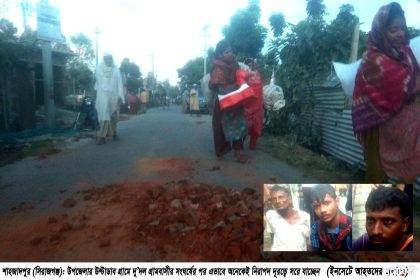 Shahzadpur News 1...17 10 21 শাহজাদপুরে দু’দল গ্রামবাসীর সংঘর্ষে আহত ৩০