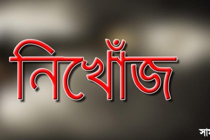 nikhoj মোংলা বন্দরে কার্গোডুবি, তিন নাবিক নিখোঁজ