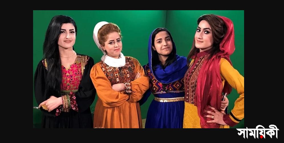 afganistan আফগানিস্তানে টিভি নাটকে নারীদের উপস্থিতি নিষিদ্ধ করল তালেবান সরকার