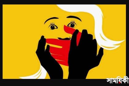 nari nirjaton টাঙ্গাইলে ইউপি সদস্য বিরুদ্ধে নারীকে গাছে বেঁধে নির্যাতনের অভিযোগ