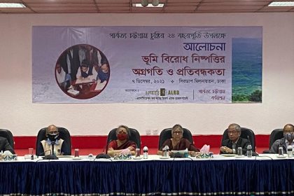 Photo CHT Accord 7.12. 2021 সরকারের আন্তরিকতার অভাবে পার্বত্য চুক্তির পূর্ণ বাস্তবায়ন হচ্ছে না