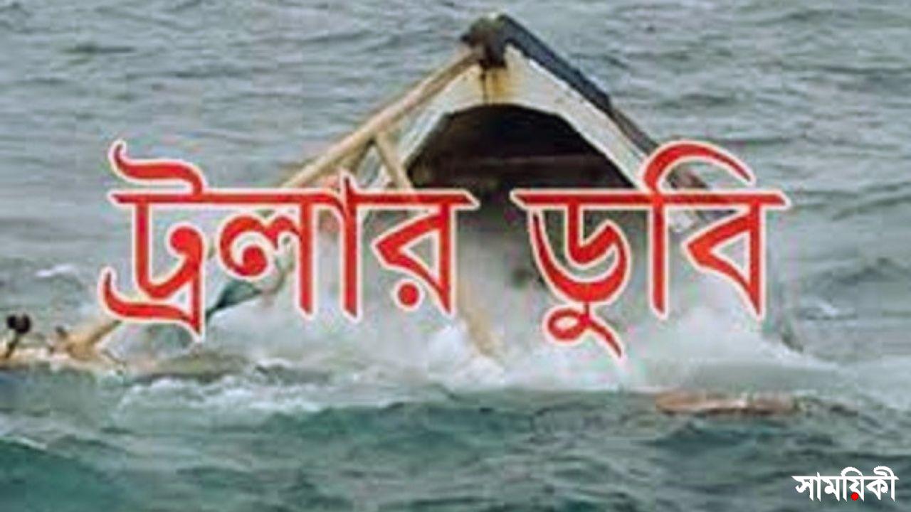 ট্রলার ডুবি বরিশালে গজারিয়া নদীতে ট্রলারডুবি, মা-মেয়ের লাশ উদ্ধার