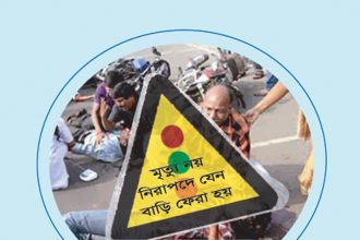 SAVE THE ROAD LOGO 2019 1 কঠোর শাস্তিতে বাইক এবং দুর্নীতিমুক্ত টিকেটিং দাবি