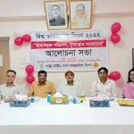 Seminar on World No Tobacco Day 2 জনস্বাস্থ্য ও পরিবেশ রক্ষার্থে তামাকজাত দ্রব্যের ব্যবহার হ্রাস করতে হবে