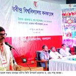 Shahzadpur News 02...28 06 22 রবীন্দ্র বিশ্ববিদ্যালয়ে প্রথম কনফারেন্স অনুষ্ঠিত