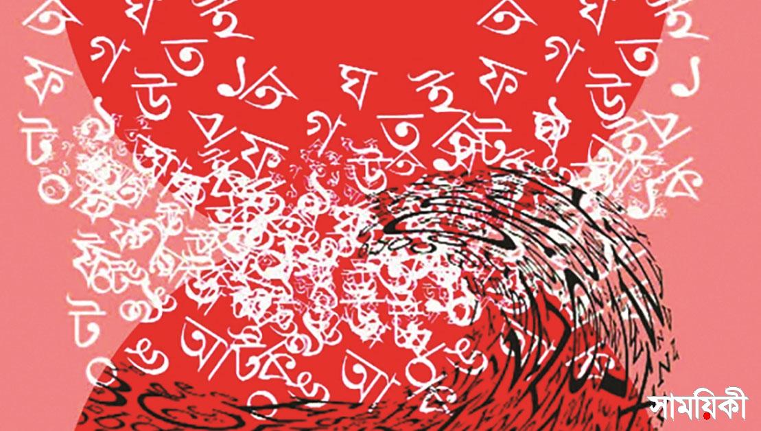 bangla বাংলা ভাষা যুক্ত হচ্ছে জাতিসংঘের কার্যক্রমে